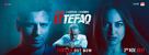 Ittefaq - Indian Movie Poster (xs thumbnail)