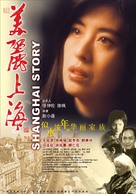 Mei lai seung hoi - Chinese Movie Poster (xs thumbnail)