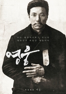 Hero - South Korean Movie Poster (xs thumbnail)