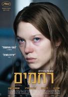 Roubaix, une lumi&egrave;re - Israeli Movie Poster (xs thumbnail)