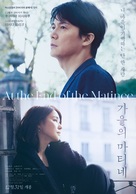Matinee - South Korean Movie Poster (xs thumbnail)