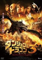 Dungeons &amp; Dragons: The Book of Vile Darkness - Japanese DVD movie cover (xs thumbnail)