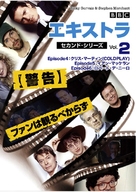 &quot;Extras&quot; - Japanese DVD movie cover (xs thumbnail)
