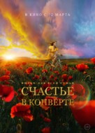 Schaste V Konverte - Russian Movie Poster (xs thumbnail)