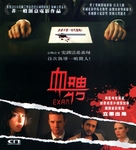 Exam - Hong Kong Blu-Ray movie cover (xs thumbnail)