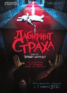 Senritsu meiky&ucirc; 3D - Russian Movie Poster (xs thumbnail)