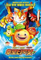 Fruity Robo the Great Escape - South Korean Movie Poster (xs thumbnail)