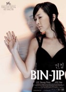 Bin Jip - Dutch poster (xs thumbnail)