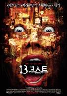 Thir13en Ghosts - South Korean Movie Poster (xs thumbnail)