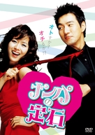 Jakeob-ui jeongshik - Japanese Movie Cover (xs thumbnail)