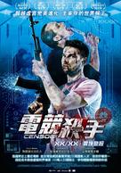 Tsenzor - Taiwanese Movie Poster (xs thumbnail)