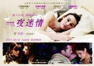 Last Night - Chinese Movie Poster (xs thumbnail)