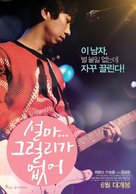 The Heaven Is Only Open to the Single! - South Korean Movie Poster (xs thumbnail)