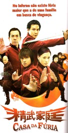 Jing mo gaa ting - Brazilian Movie Cover (xs thumbnail)