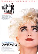 Who&#039;s That Girl? - Japanese Movie Poster (xs thumbnail)