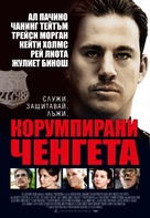 The Son of No One - Bulgarian Movie Poster (xs thumbnail)