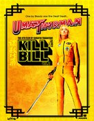 Kill Bill: Vol. 1 - DVD movie cover (xs thumbnail)