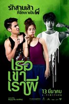 Thoe khao rao phi - Thai Movie Poster (xs thumbnail)