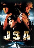 Gongdong gyeongbi guyeok JSA - DVD movie cover (xs thumbnail)