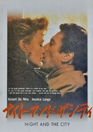 Night and the City - Japanese Movie Poster (xs thumbnail)