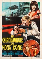 Himo - Italian Movie Poster (xs thumbnail)