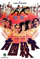 Da sha si fang - Hong Kong Movie Poster (xs thumbnail)