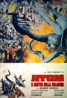 Space Amoeba - Italian Movie Poster (xs thumbnail)