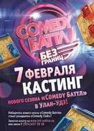&quot;Comedy Battle&quot; - Russian Movie Poster (xs thumbnail)