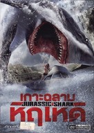 Jurassic Shark - Thai DVD movie cover (xs thumbnail)