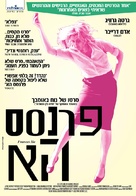 Frances Ha - Israeli Movie Poster (xs thumbnail)