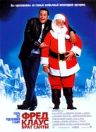 Fred Claus - Russian Movie Poster (xs thumbnail)