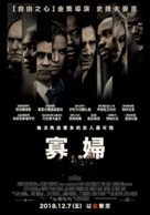 Widows - Taiwanese Movie Poster (xs thumbnail)