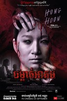 Hong hun - Thai Movie Poster (xs thumbnail)