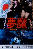 L&#039;anticristo - Japanese Movie Poster (xs thumbnail)