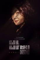 &quot;Babel&quot; - South Korean Movie Poster (xs thumbnail)