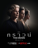&quot;The Crown&quot; - Thai Movie Poster (xs thumbnail)