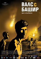 Vals Im Bashir - Bulgarian Movie Poster (xs thumbnail)