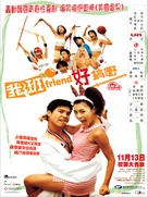 Saekjeuk shigong - Hong Kong poster (xs thumbnail)