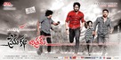 Prema Katha Chitram - Indian Movie Poster (xs thumbnail)