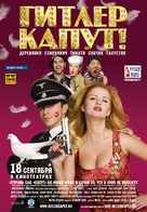 Gitler kaput! - Russian Movie Poster (xs thumbnail)