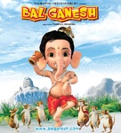 My Friend Ganesha - Indian Movie Poster (xs thumbnail)