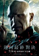 Harry Potter and the Deathly Hallows - Part 2 - Taiwanese Movie Poster (xs thumbnail)