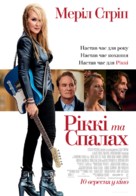 Ricki and the Flash - Ukrainian Movie Poster (xs thumbnail)