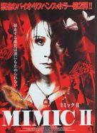 Mimic 2 - Japanese Movie Poster (xs thumbnail)