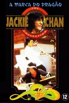 Jian hua yan yu Jiang Nan - Brazilian Movie Cover (xs thumbnail)