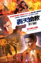 Skin Trade - Hong Kong Movie Poster (xs thumbnail)