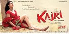 Kajri - Indian Movie Poster (xs thumbnail)