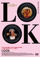 Look - Japanese Movie Cover (xs thumbnail)