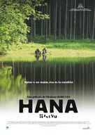 Hana yori mo naho - Spanish Movie Poster (xs thumbnail)