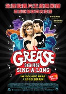 Grease - Hong Kong Movie Poster (xs thumbnail)
